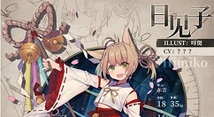 绯红之境日见子怎么样？绯红之境日见子人物介绍