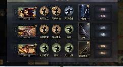 率土之滨三宝战法怎么搭配?率土之滨三宝战法搭配推荐