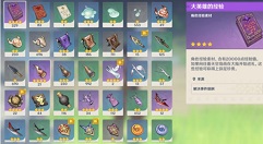 原神风花节经验书怎么刷?原神风花节经验书速刷方法攻略