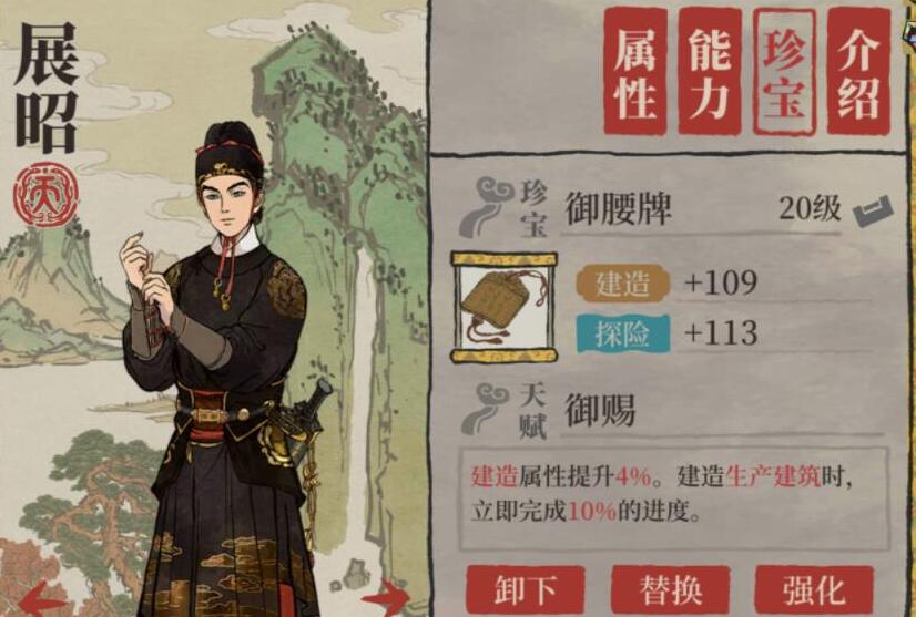 江南百景图御腰牌是谁的？江南百景图御腰牌专属人物介绍