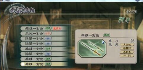 真三国无双5修罗模式怎么打 真三国无双5打修罗模式的方法