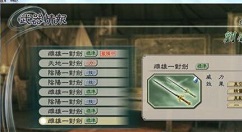 真三国无双5修罗模式怎么打 真三国无双5打修罗模式的方法