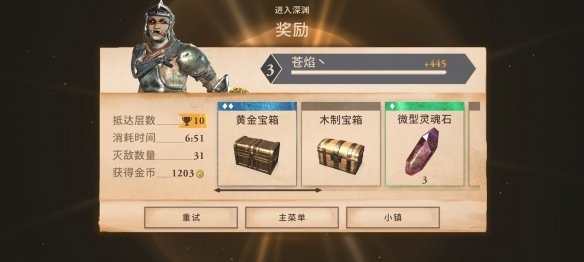 上古卷轴刀锋怎么卡等级？上古卷轴刀锋卡等级攻略