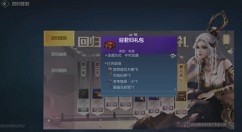 妄想山海回归有哪些奖励?妄想山海回归礼包有什么?