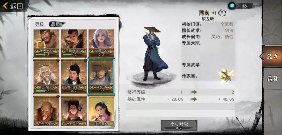 我的俠客阿良在哪里？我的俠客阿良位置介紹