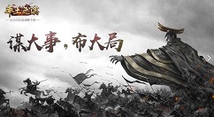 率土之滨金币怎么赚?率土之滨金币快速赚取方法