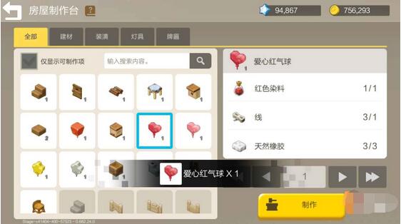手工星球怎么制作氣球？手工星球制作氣球方法介紹