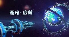 逐光启航能量生产效率怎么提升？逐光启航能量生产效率提升方法