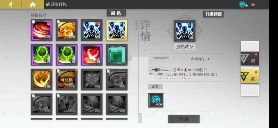 镇魂街武神躯飞廉技能搭配 镇魂街武神躯飞廉技能怎么选?