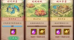 少年三国志2心愿水晶如何获取?少年三国志2心愿水晶获取攻略