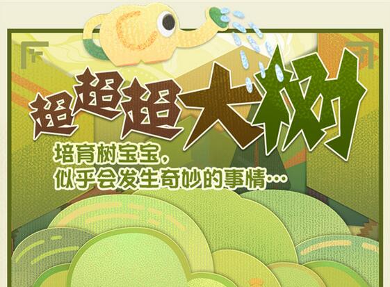 阴阳师妖怪屋种树材料怎么获得?阴阳师妖怪屋种树材料获取途径