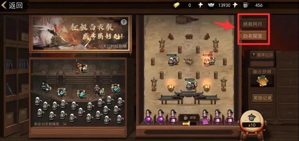 我的侠客白衣探宝在哪里？我的侠客白衣探宝位置一览