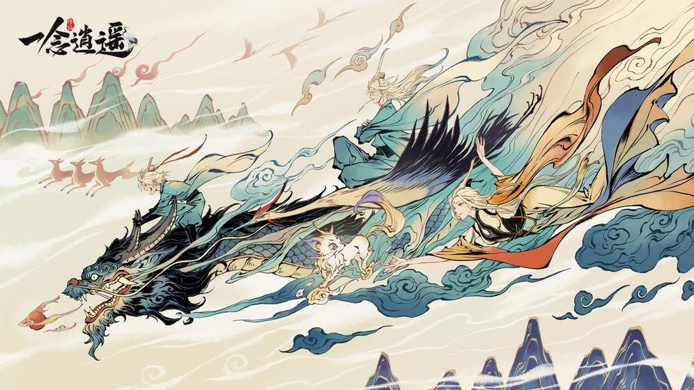 一念逍遥体修神通选什么好？一念逍遥体修神通选择建议