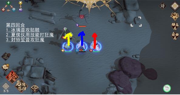 天地劫归真1-4怎么过？天地劫归真1-4通关攻略