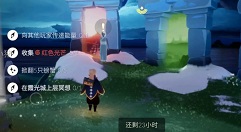 光遇3.1有哪些任务 光遇3.1任务与季节蜡烛位置解析