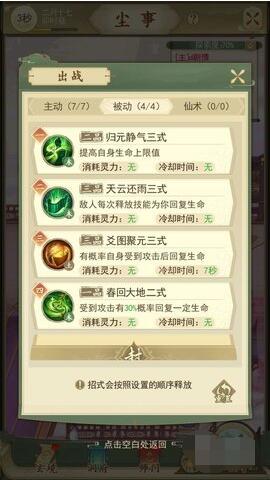 云端问仙水盾流怎么玩？云端问仙水盾流技能介绍