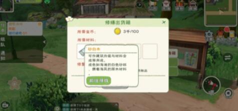 小森生活背包怎么扩容？小森生活背包扩容方法