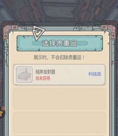 最强蜗牛绿岸发射器怎么得？最强蜗牛绿岸发射器获取方法