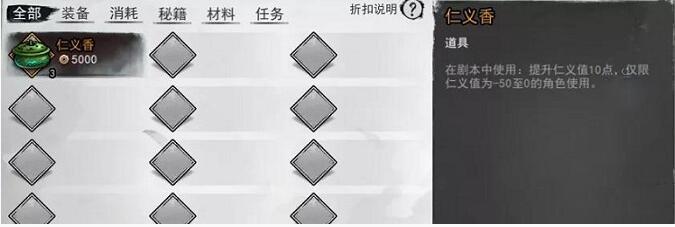 我的侠客仁义值如何提升?我的侠客仁义值提升攻略