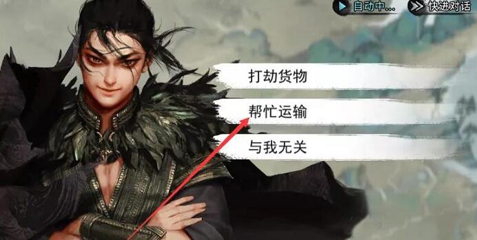 我的侠客仁义值如何提升?我的侠客仁义值提升攻略截图