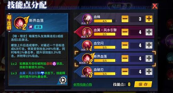 街霸對決魔女蛛俐怎么加點?街霸對決魔女蛛俐加點攻略