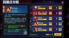 街霸对决魔女蛛俐怎么加点？街霸对决魔女蛛俐加点攻略