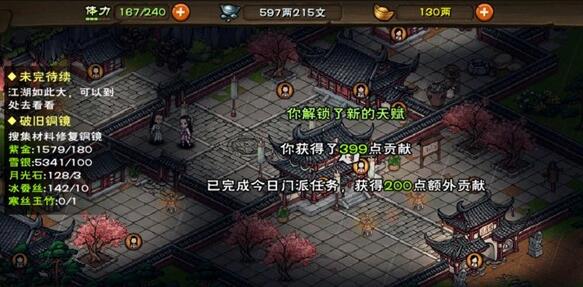 烟雨江湖月影清风怎么触发？烟雨江湖月影清风触发方法介绍