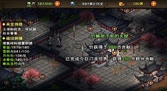 烟雨江湖月影清风怎么触发？烟雨江湖月影清风触发方法介绍