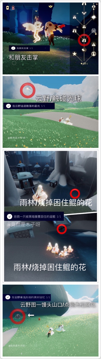 光遇3月25日每日任务怎么做？光遇3月25日每日任务攻略