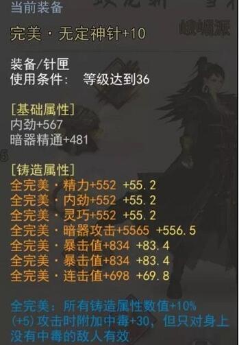 我的俠客暗器裝備怎么搭配?我的俠客暗器裝備搭配攻略