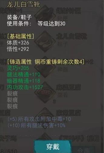 我的俠客暗器裝備怎么搭配?我的俠客暗器裝備搭配攻略截圖