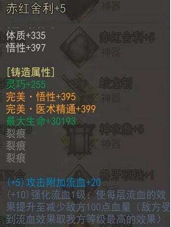 我的俠客暗器裝備怎么搭配?我的俠客暗器裝備搭配攻略截圖