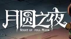 月圆之夜森林之灵小女巫怎么打？月圆之夜森林之灵小女巫打法攻略