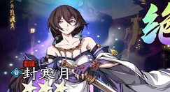 天地劫幽城再临封寒月五内怎么加点?天地劫封寒月五内加点选择技巧分享