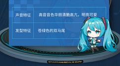 高能手办团初音未来如何登录 高能手办团全新角色初音未来原型档案分享