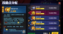 街霸对决拜森怎么加点？街霸对决拜森加点攻略