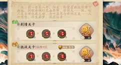 天地劫幽城再临如何开荒?天地劫新区第一天刷到多少级?