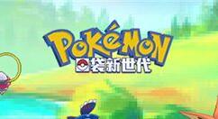 口袋新世代技能怎么获取?口袋新世代技能获取方法