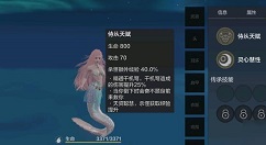 妄想山海鲛人激素怎么获得？妄想山海鲛人激素获得方法