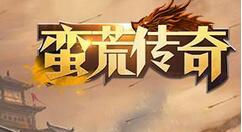 蛮荒传奇手游神殿守卫任务怎么玩？蛮荒传奇手游神殿守卫任务玩法介绍