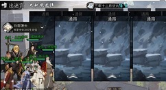 我的侠客大秘境迷阵怎么过?我的侠客大秘境迷阵通关攻略