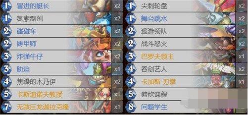 炉石传说最新t1卡组标准套牌 炉石传说最新t1卡组有哪些