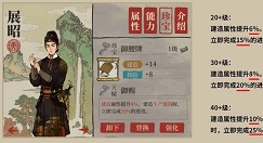 江南百景图御腰牌是谁的?江南百景图获得御腰牌攻略