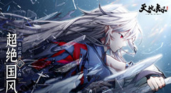 天地劫手游幻海迷城第一关怎么过？天地劫手游幻海迷城攻略