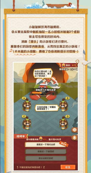 阴阳师妖怪屋海市蜃楼怎么玩？阴阳师：妖怪屋海市蜃楼玩法介绍