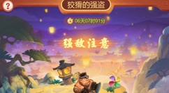 梦幻西游网页版狡猾的强盗如何玩?梦幻西游选狡猾的强盗阵容攻略