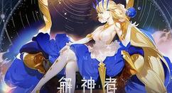 解神者美食幻境绮馔怎么玩？解神者美食幻境绮馔玩法介绍