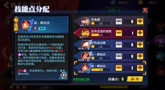 街霸对决豪鬼怎么加点？街霸对决豪鬼加点攻略