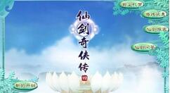 仙剑奇侠传4最终boss怎么打？仙剑奇侠传4最终boss打法攻略