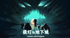 提灯与地下城预约奖励如何得?提灯与地下城预约奖励领取与方法解析